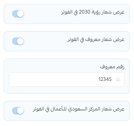 إعدادات الشعارات