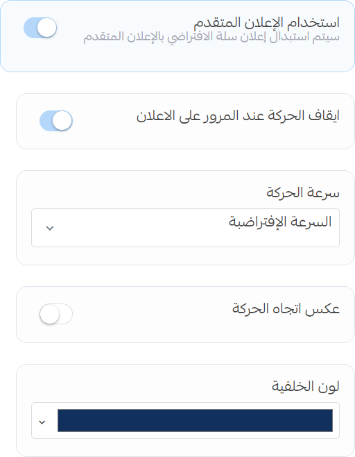 Advanced Announcement Settings