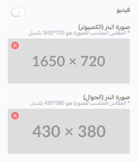 Hero Banner - Banners Settings