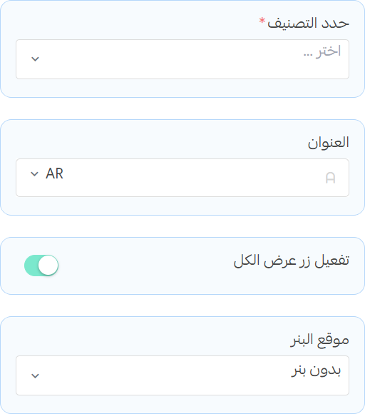 Product Slider with Banner - Category, Title, Show More Settings