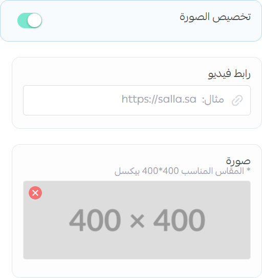 Special Product - Custom Images Settings