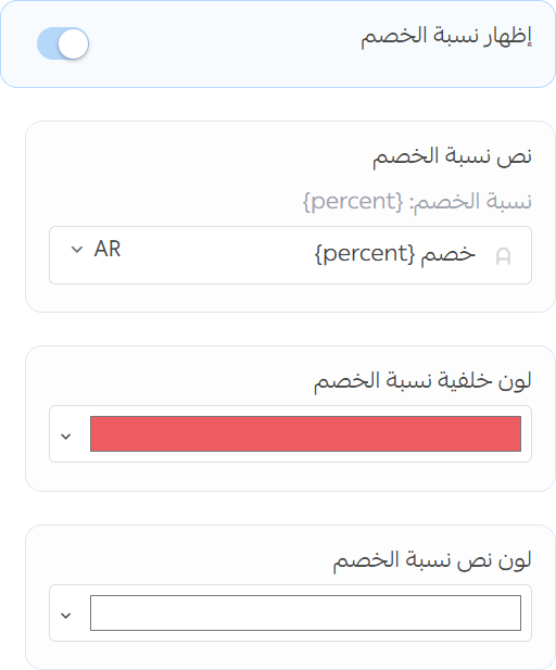 Discount Percent