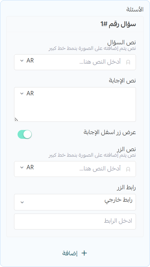 Faq - Faqs Settings