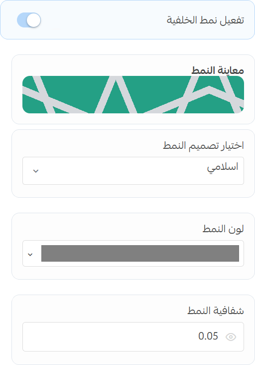 Background Pattern Settings