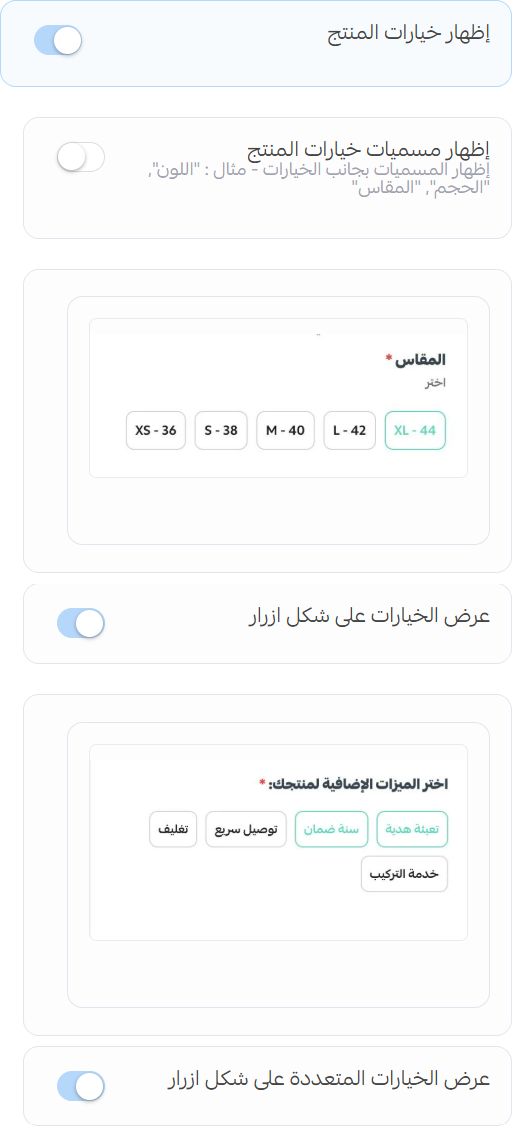 Product Options