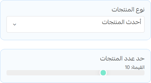 Product Slider - Products Source Settings