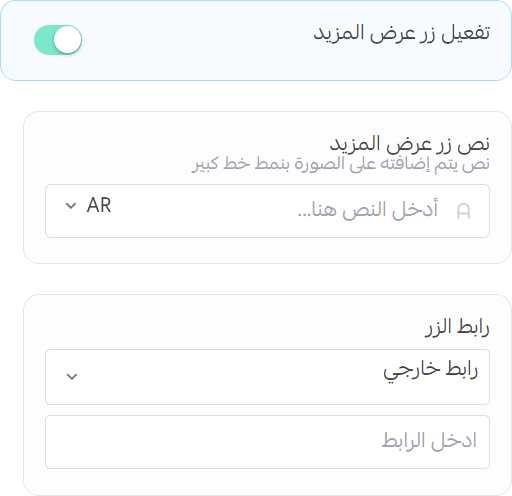Product Slider - Show More Button Settings