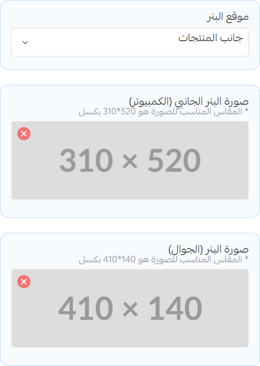 Product Slider with Banner - Side Banner Settings