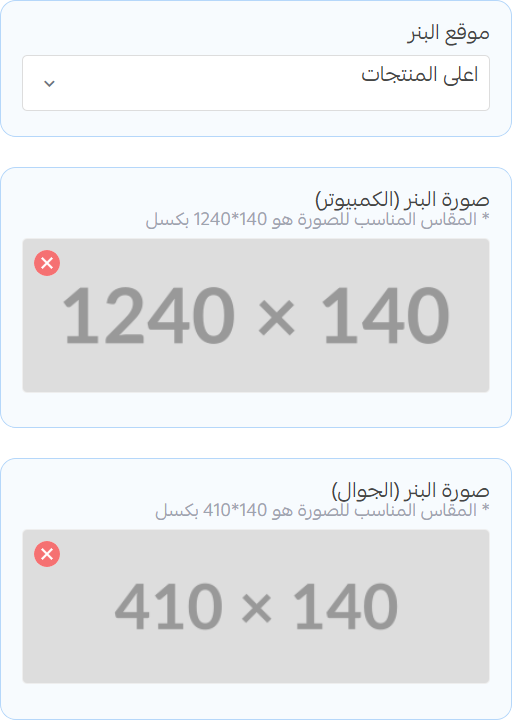 Product Slider with Banner - Top Banner Settings