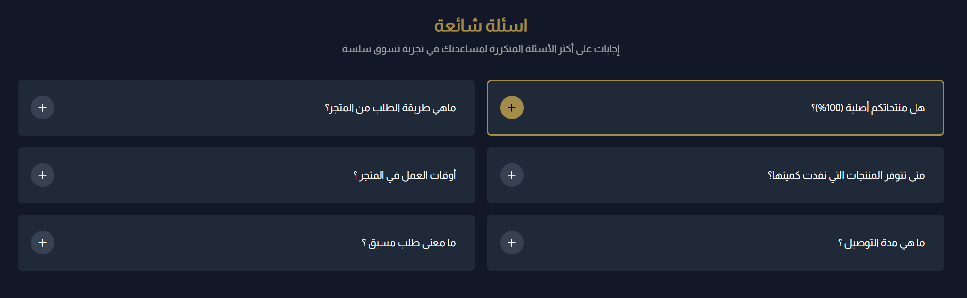 Faq Component