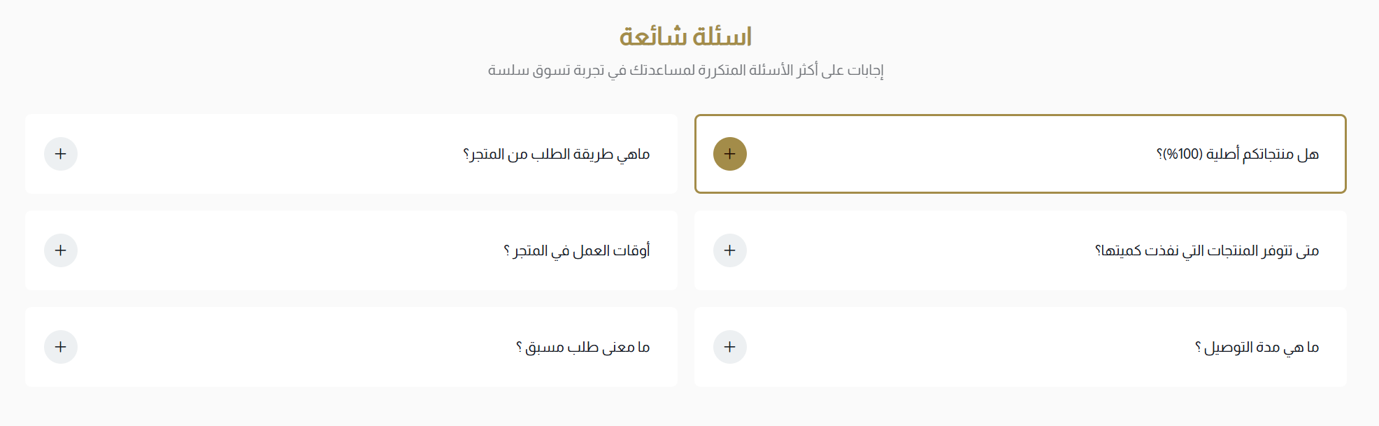 Faq Component
