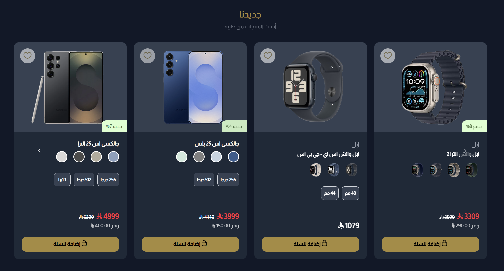 Product Slider Component