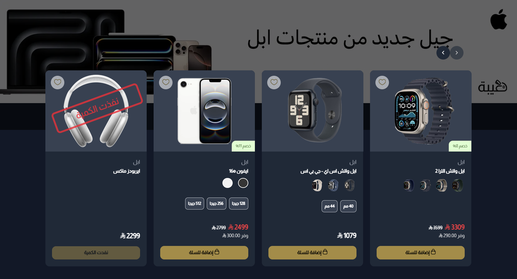 Product Slider with Background Component