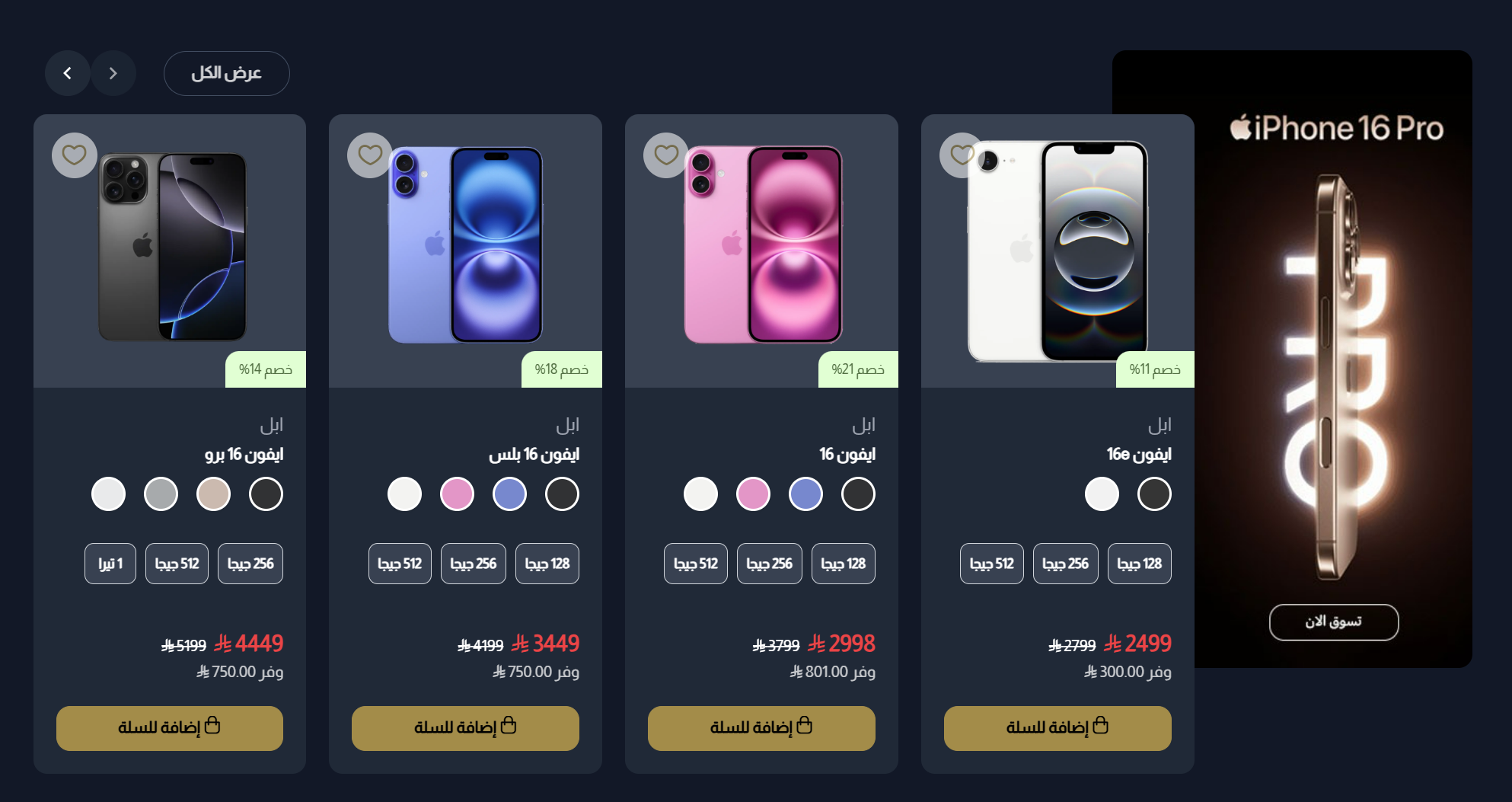 Product Slider with Banner Component