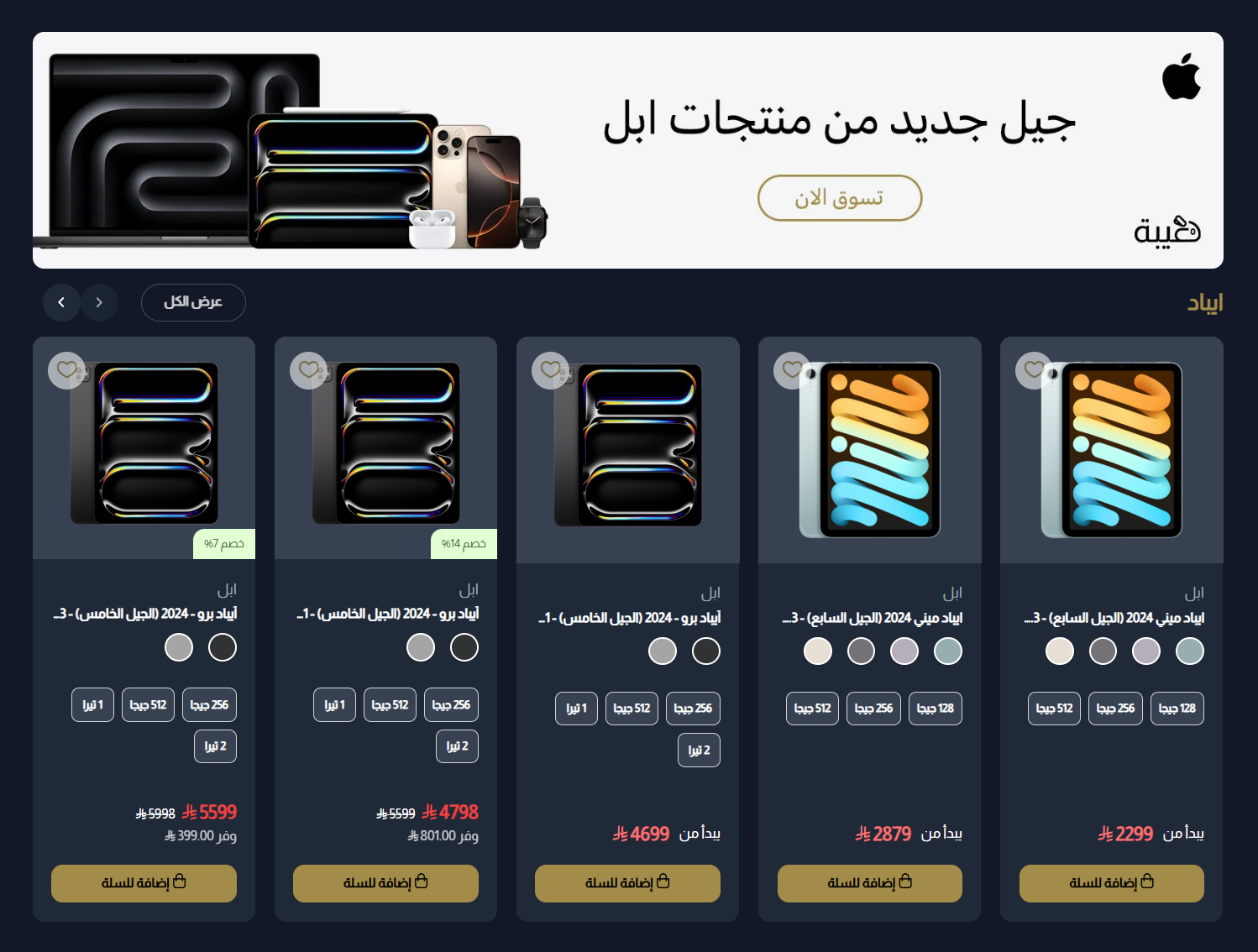 Product Slider with Top Banner