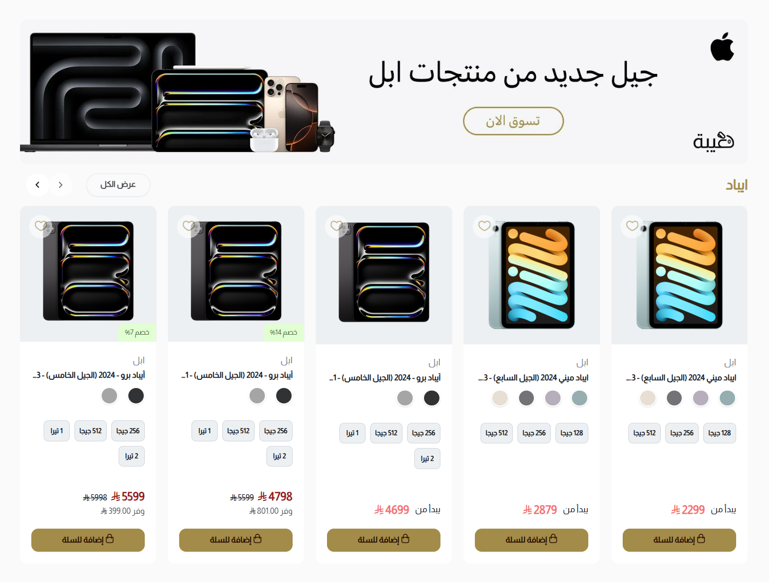 Product Slider with Top Banner