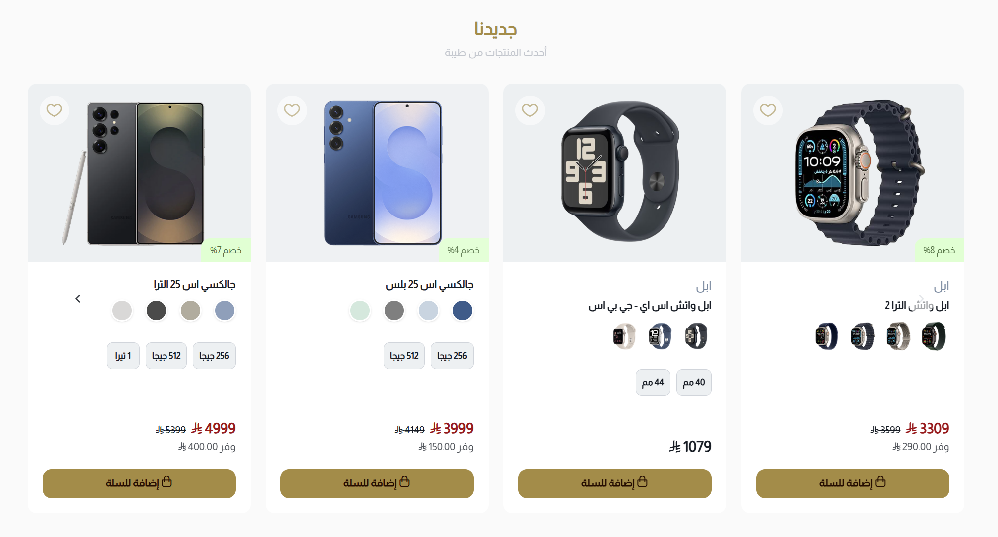 Product Slider Component