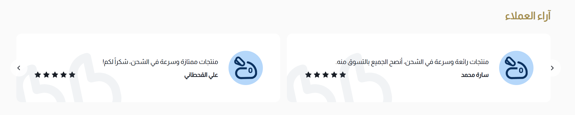 Testimonials Component
